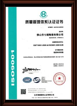 ISO9000中文認(rèn)證